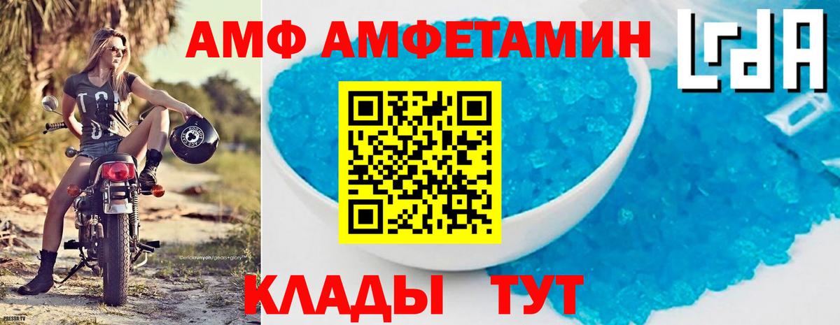АМФЕТАМИН Розовый Азнакаево