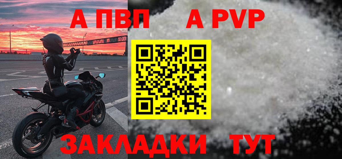 Азнакаево  Alfa_PVP Соль  Alfa_PVP  Alfa_PVP СК КРИС  Вход с VPN  Alpha PVP СК 