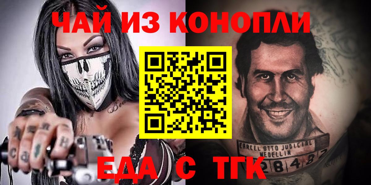 Печенье с ТГК конопля  Вход с VPN  Азнакаево 
