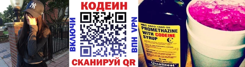 KRAKEN маркетплейс  Азнакаево  Кодеиновый сироп Lean Purple Drank 