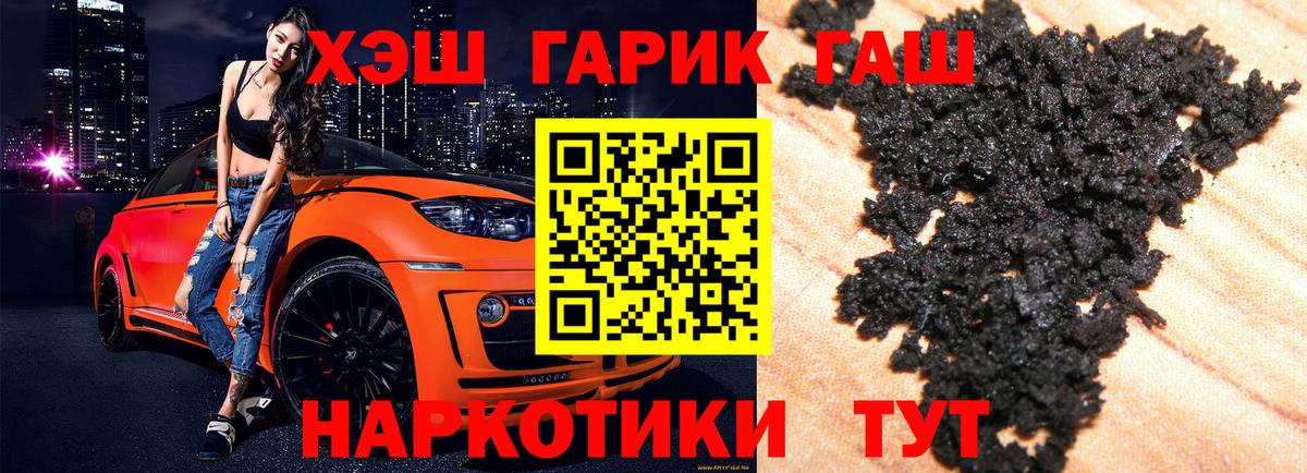 ГАШ hashish Азнакаево