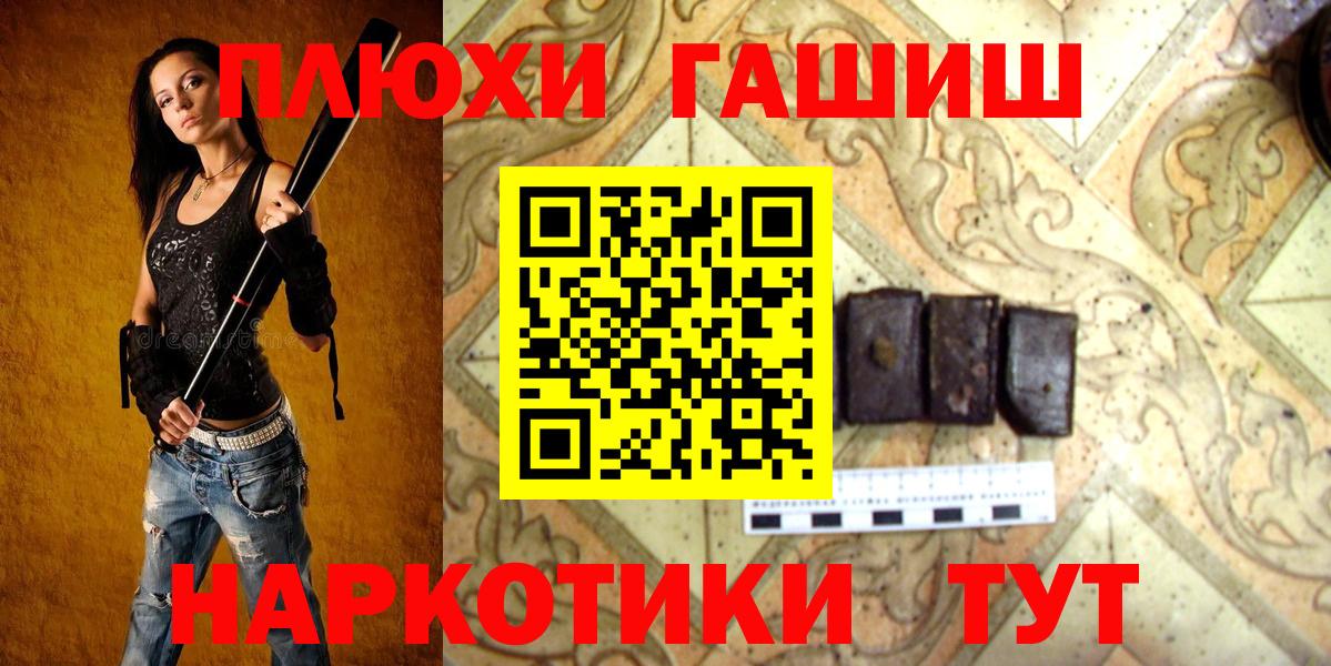 Гашиш  Вход с VPN  ГАШИШ 40% ТГК  Азнакаево  Гашиш Premium 