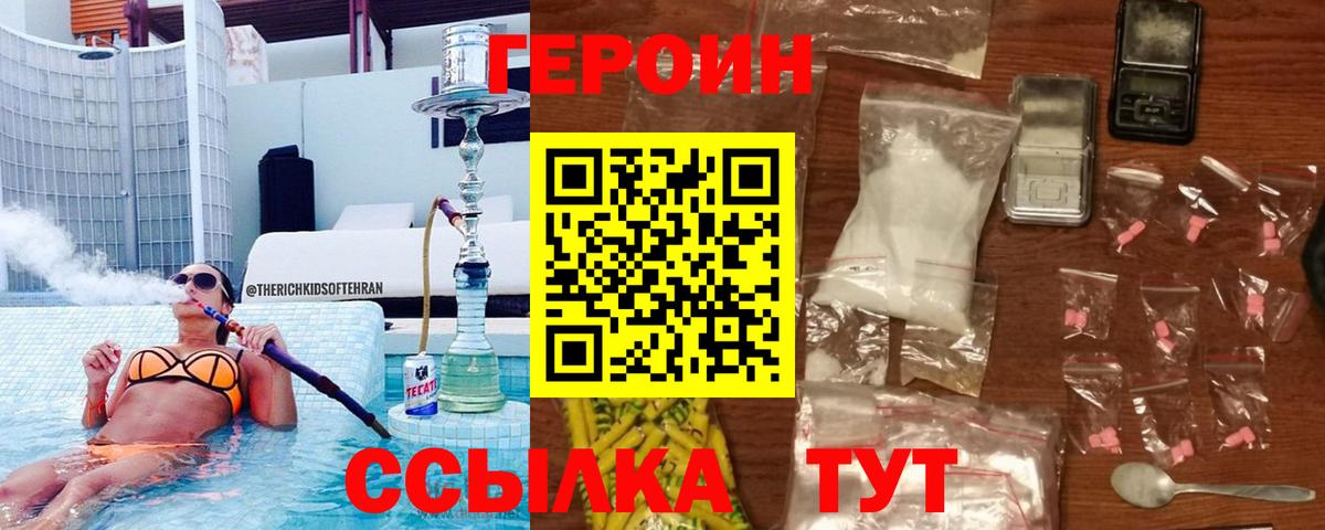 ГЕРОИН герыч Азнакаево