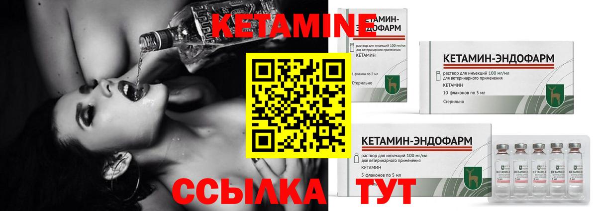 Кетамин VHQ  Вход с VPN  Азнакаево 