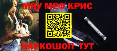 метамфетамин Анапа