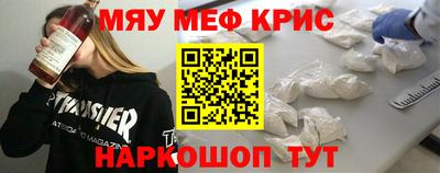 метамфетамин Анапа