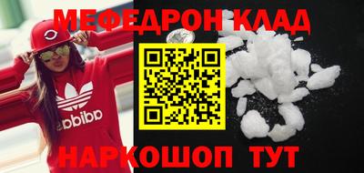 метамфетамин Анапа