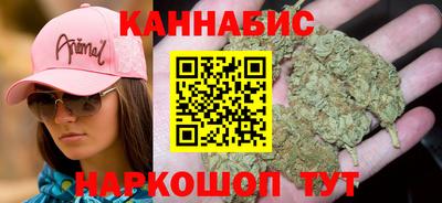 марихуана Анжеро-Судженск