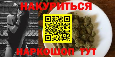 марихуана Анжеро-Судженск