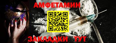 метамфетамин Анапа