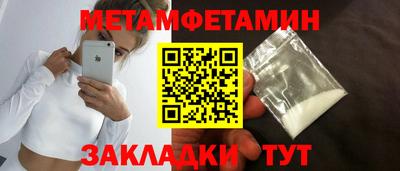 метамфетамин Анапа
