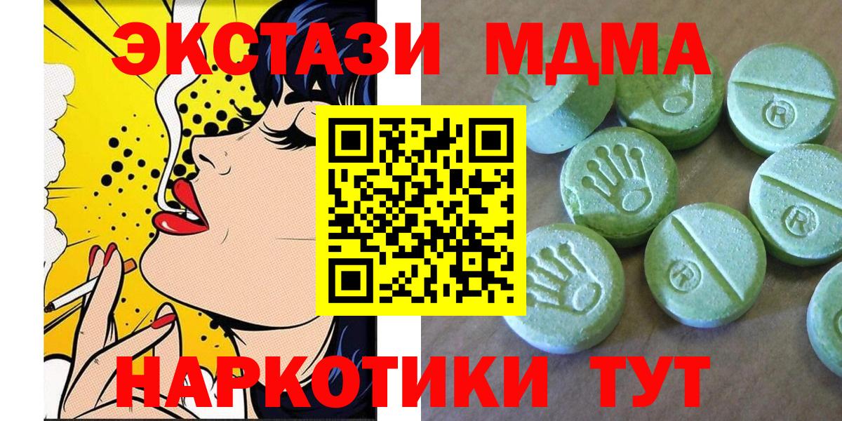 Азнакаево  МДМА Molly  МДМА Molly  МДМА  Вход с VPN 