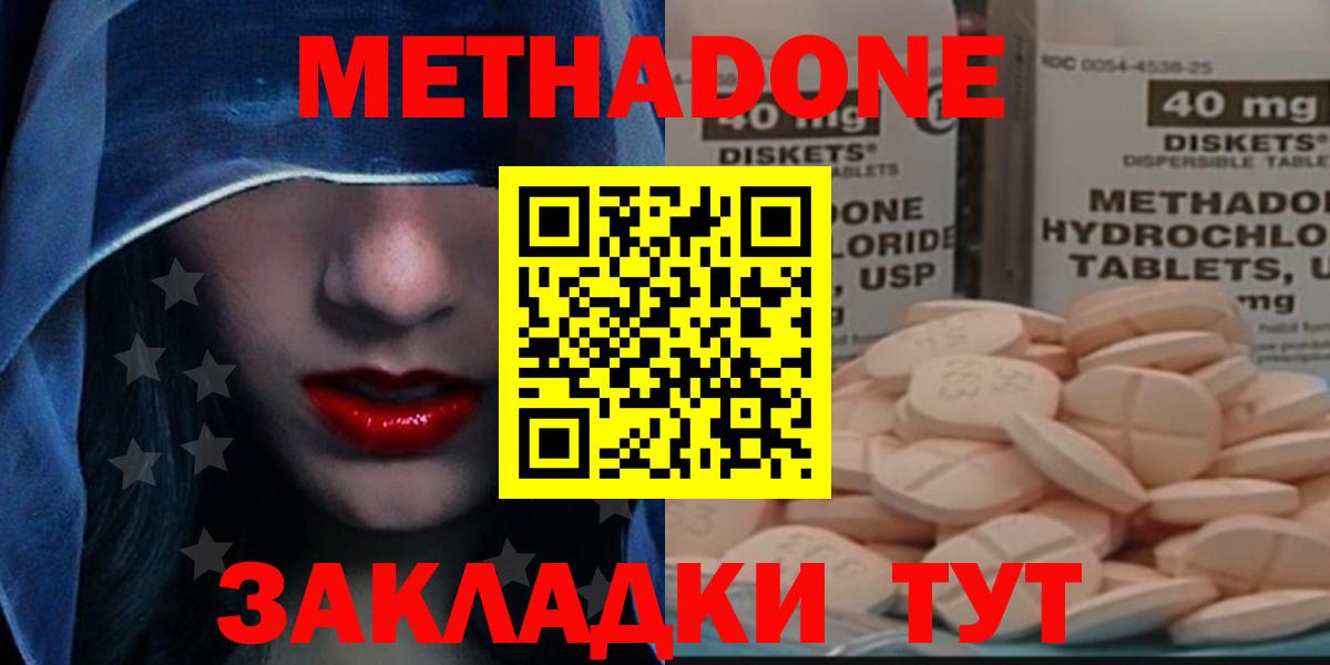 МЕТАДОН кристалл  Вход с VPN  Азнакаево  Метадон VHQ 