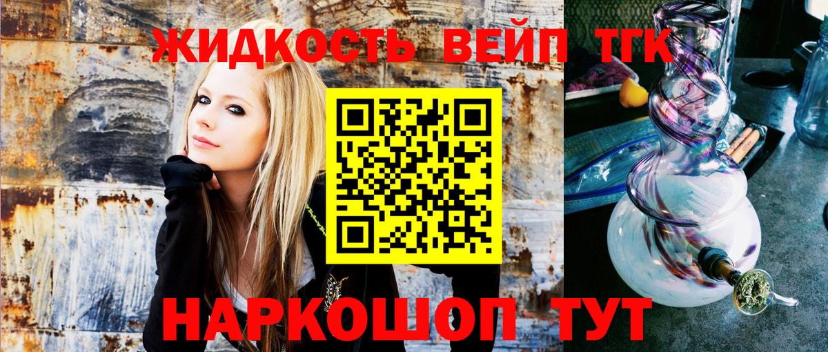 ТГК концентрат Азнакаево